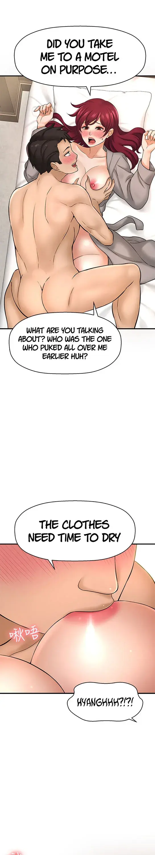 I Want To Know Her Chapter 21 - Page 8