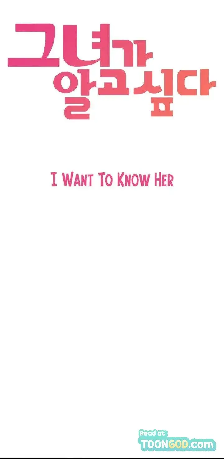 I Want To Know Her Chapter 25 - Page 2