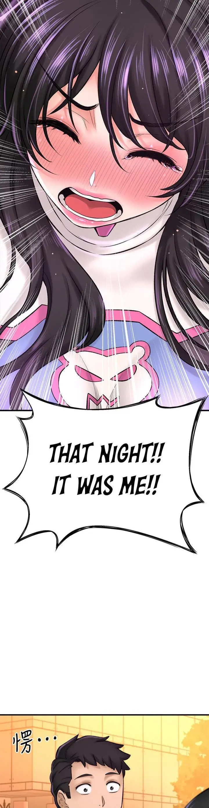 I Want To Know Her Chapter 26 - Page 16