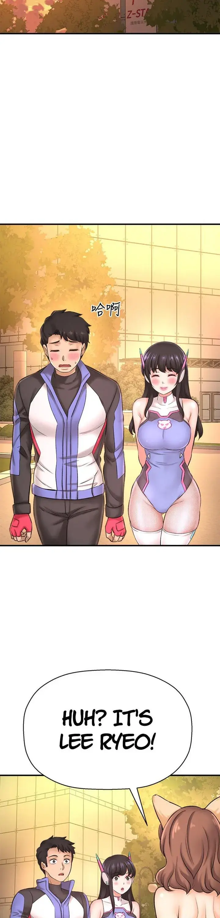 I Want To Know Her Chapter 26 - Page 2