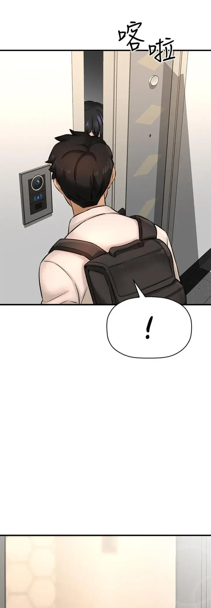 I Want To Know Her Chapter 26 - Page 30