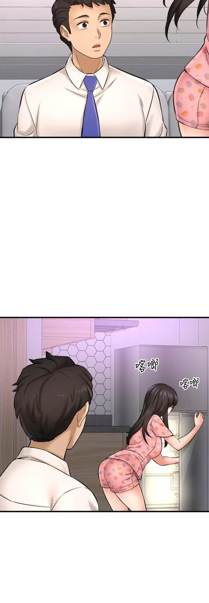 I Want To Know Her Chapter 26 - Page 36