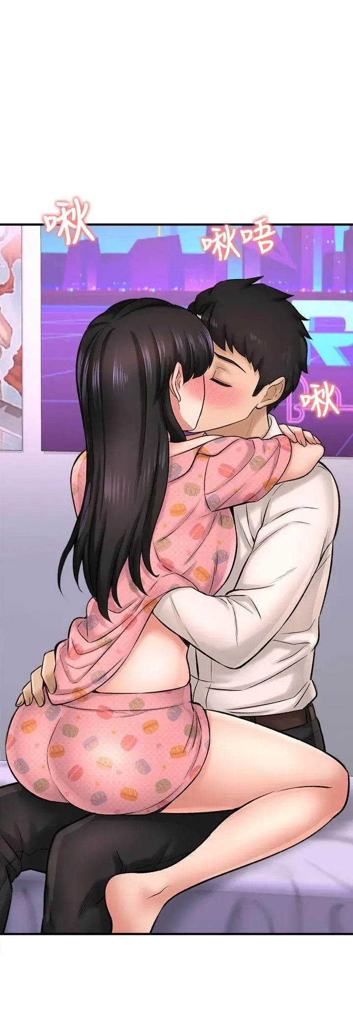 I Want To Know Her Chapter 26 - Page 40
