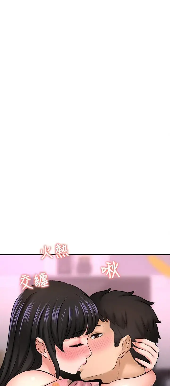 I Want To Know Her Chapter 27 - Page 2