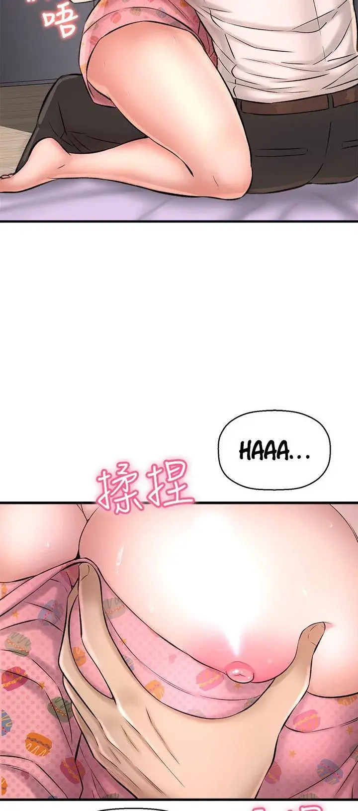 I Want To Know Her Chapter 27 - Page 5