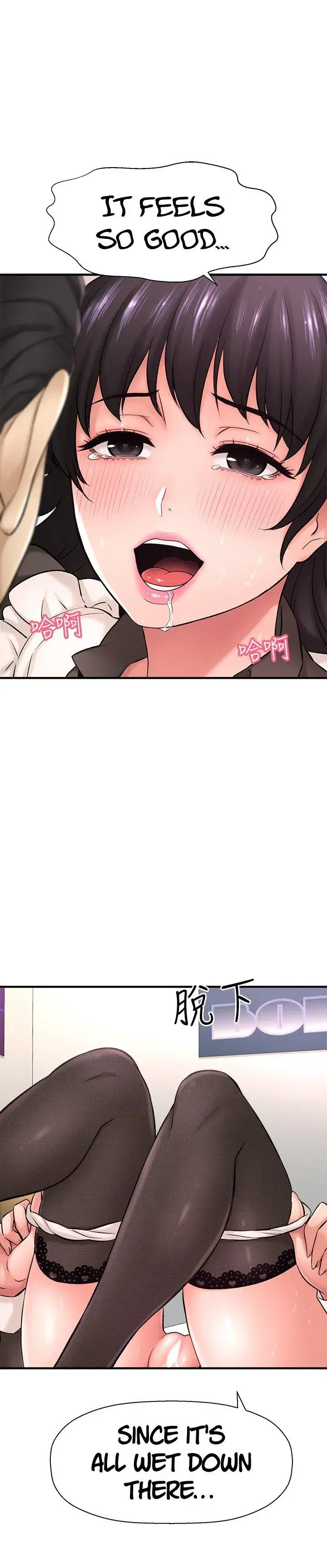 I Want To Know Her Chapter 28 - Page 11