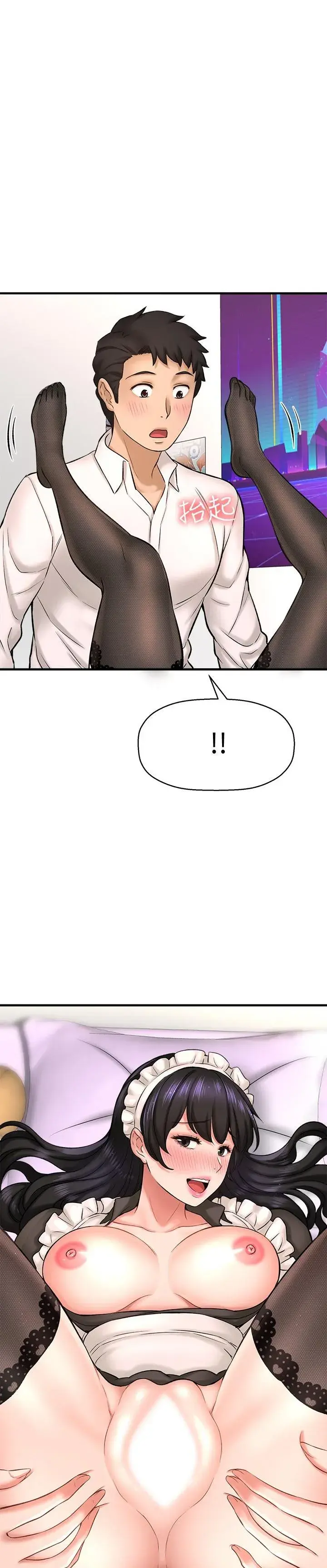 I Want To Know Her Chapter 28 - Page 14