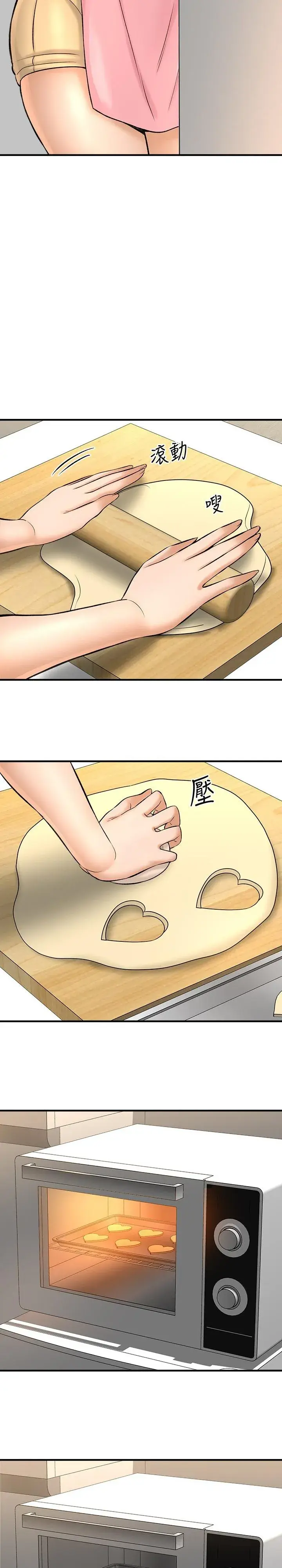 I Want To Know Her Chapter 28 - Page 2