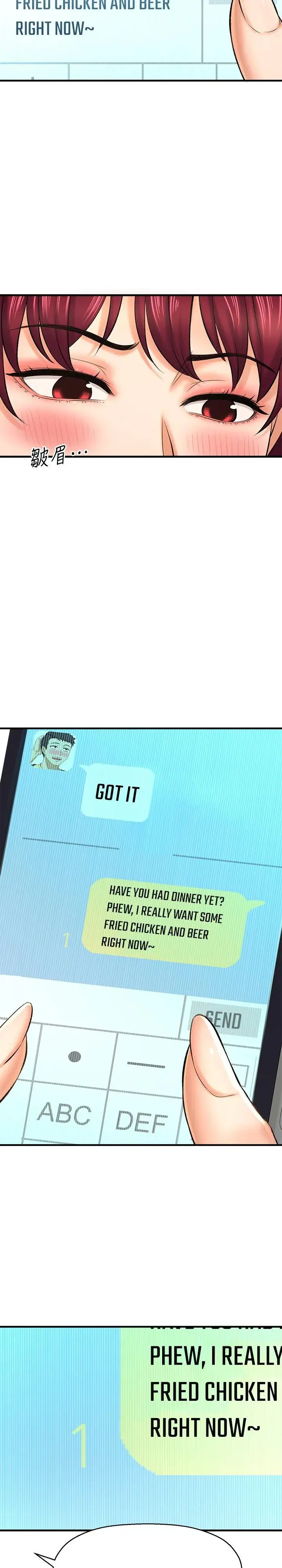 I Want To Know Her Chapter 28 - Page 6
