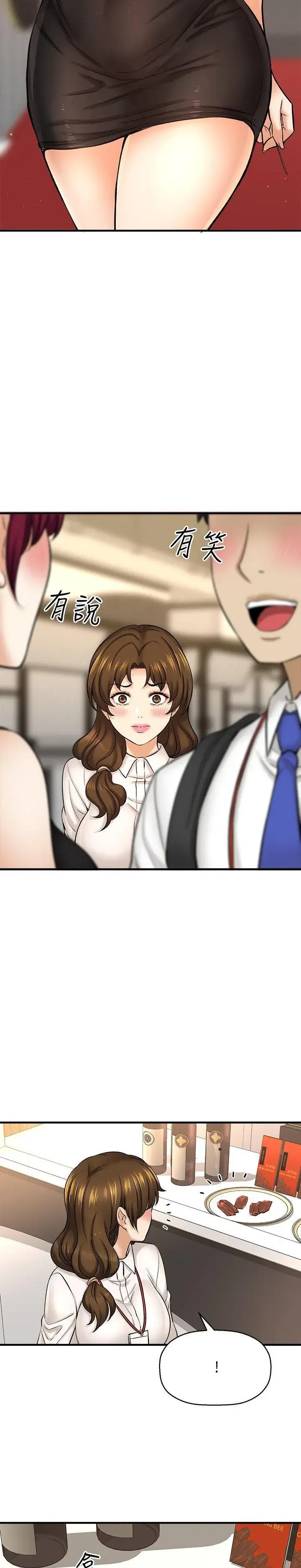 I Want To Know Her Chapter 29 - Page 12