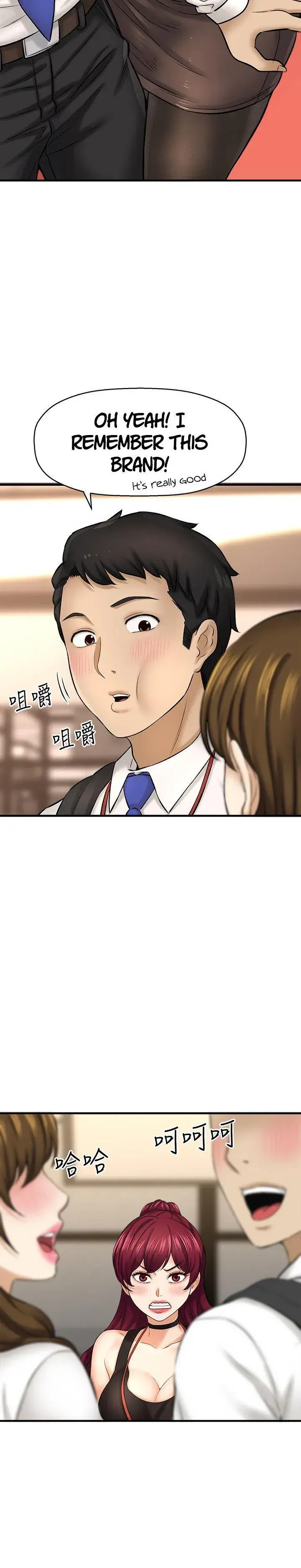 I Want To Know Her Chapter 29 - Page 14