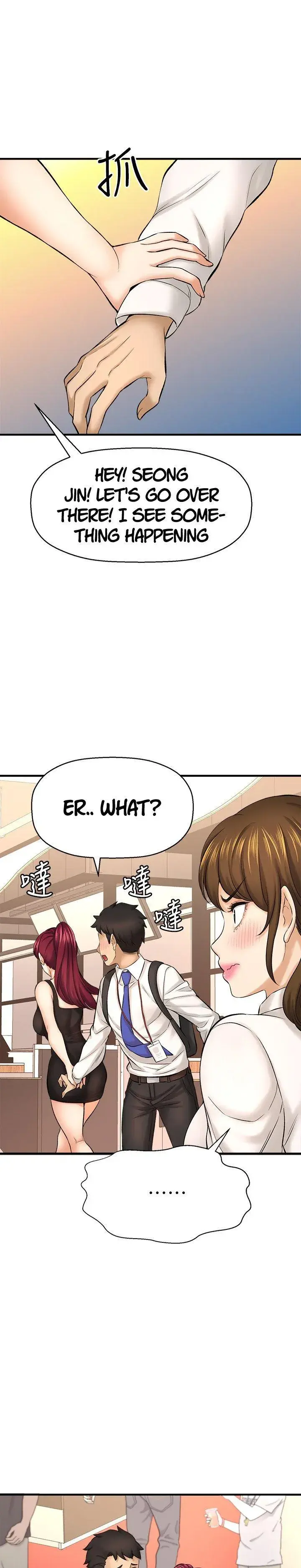 I Want To Know Her Chapter 29 - Page 15