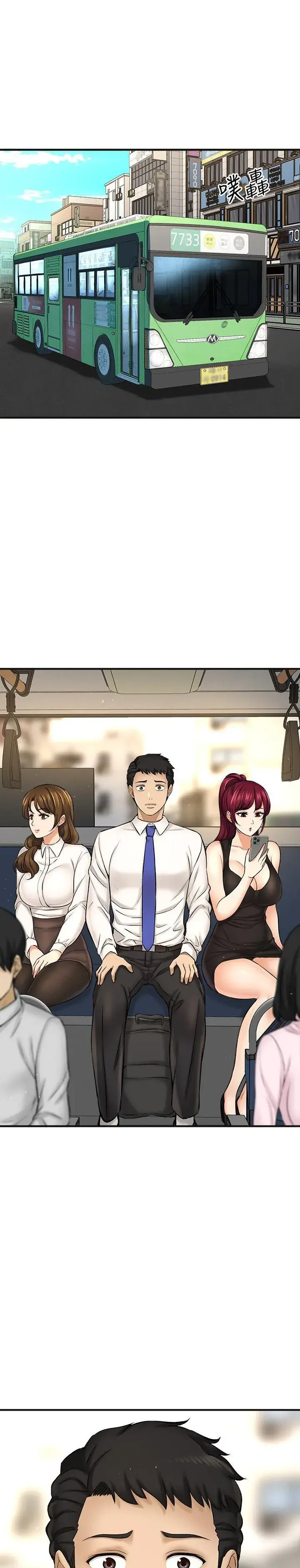 I Want To Know Her Chapter 29 - Page 2