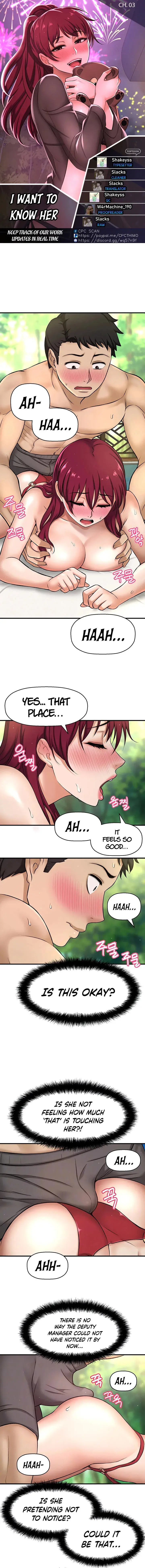 I Want To Know Her Chapter 3 - Page 1
