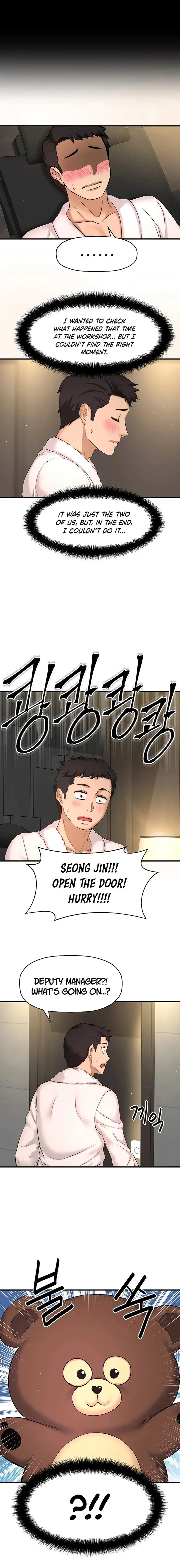 I Want To Know Her Chapter 3 - Page 19