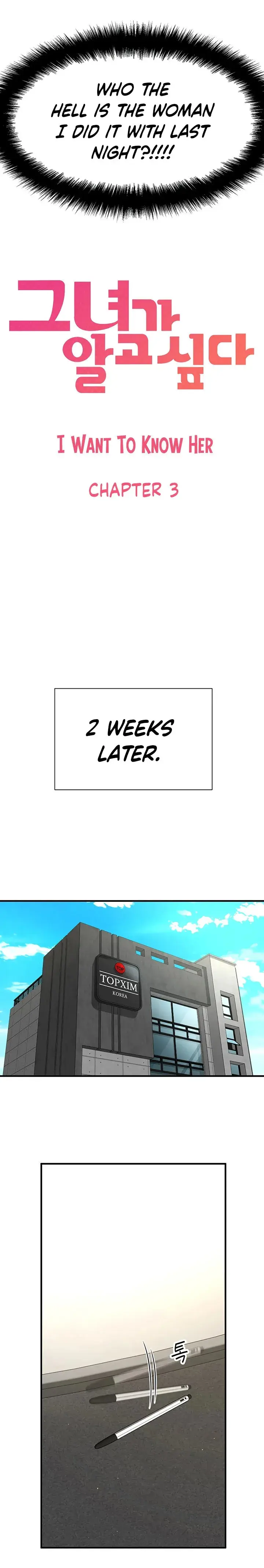 I Want To Know Her Chapter 3 - Page 6