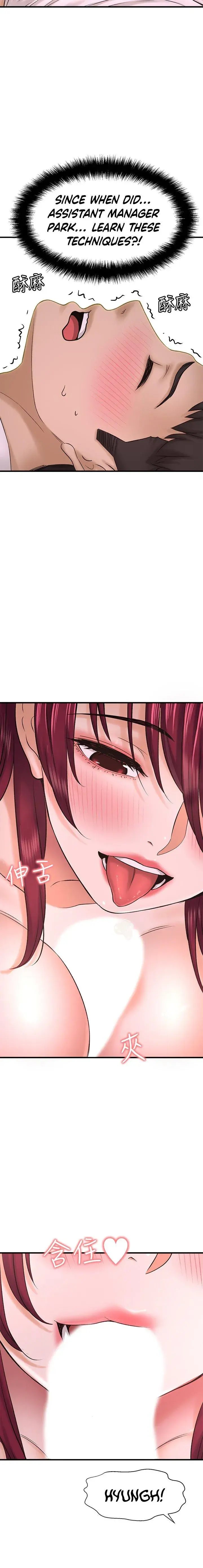 I Want To Know Her Chapter 30 - Page 14
