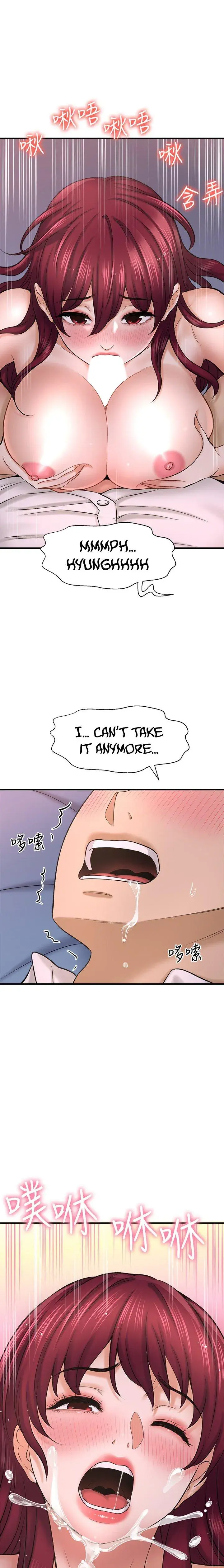 I Want To Know Her Chapter 30 - Page 15