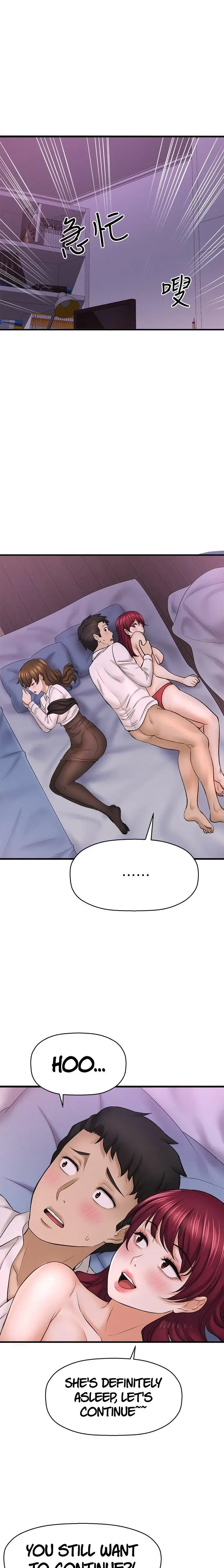 I Want To Know Her Chapter 30 - Page 17