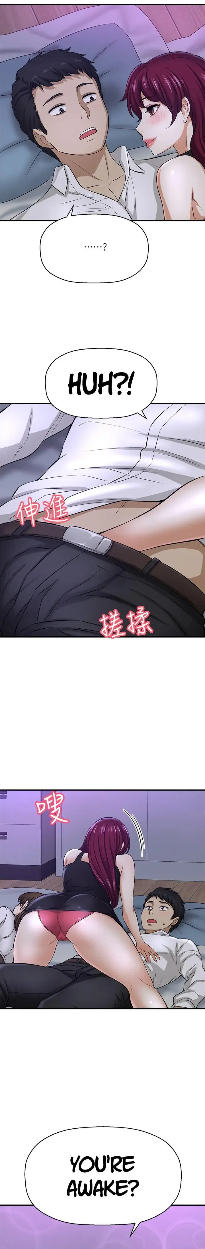 I Want To Know Her Chapter 30 - Page 3