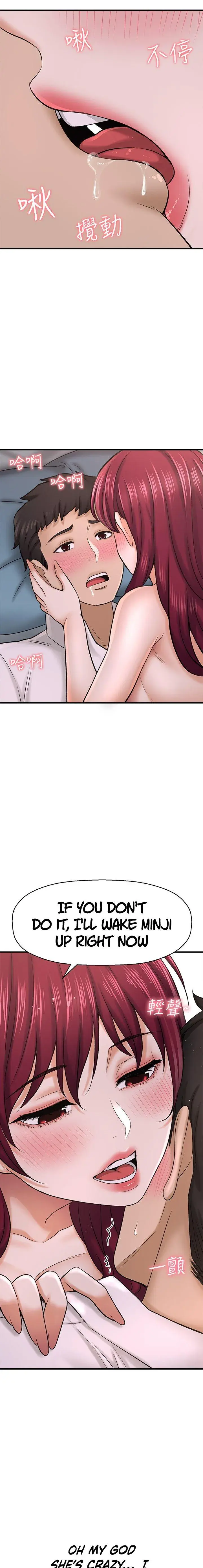 I Want To Know Her Chapter 30 - Page 9