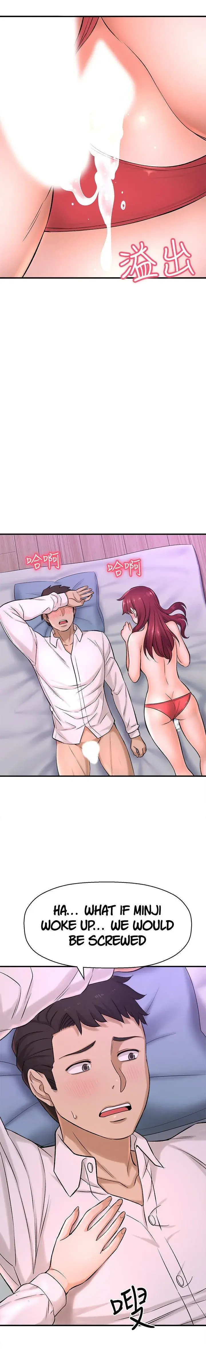 I Want To Know Her Chapter 31 - Page 3