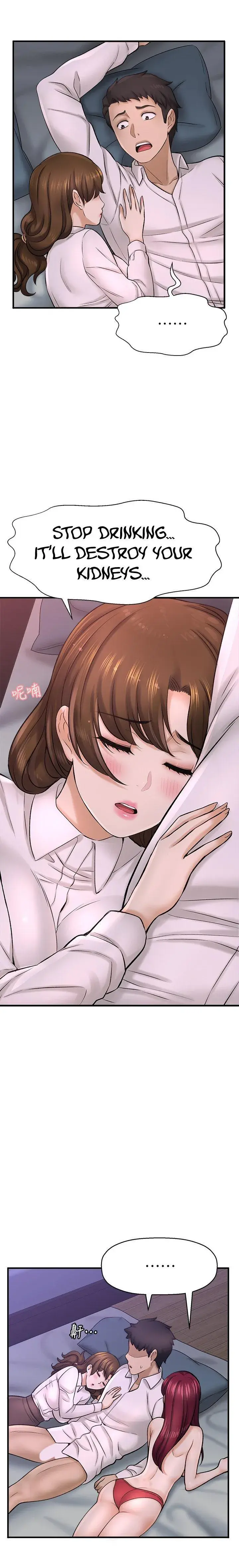 I Want To Know Her Chapter 31 - Page 5