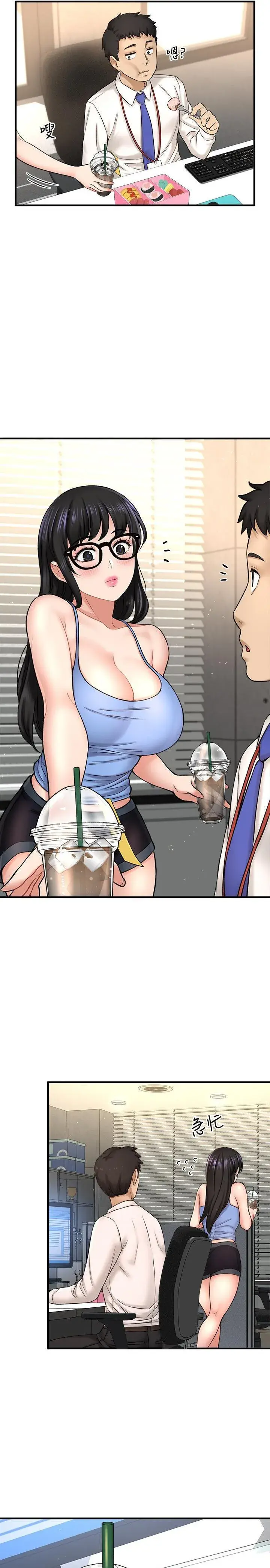 I Want To Know Her Chapter 32 - Page 10