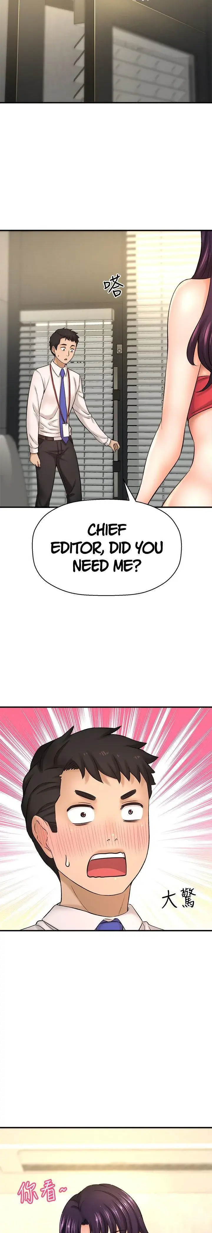 I Want To Know Her Chapter 32 - Page 13