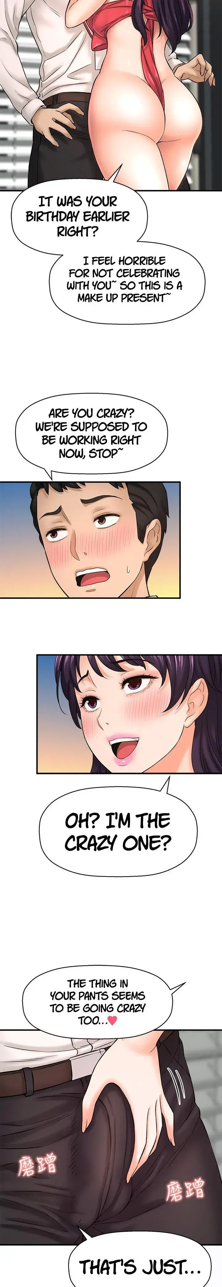 I Want To Know Her Chapter 32 - Page 15