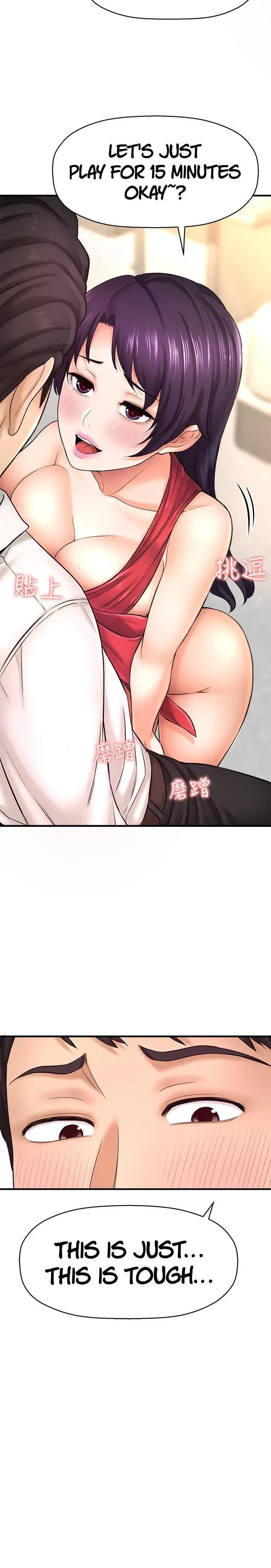 I Want To Know Her Chapter 32 - Page 16