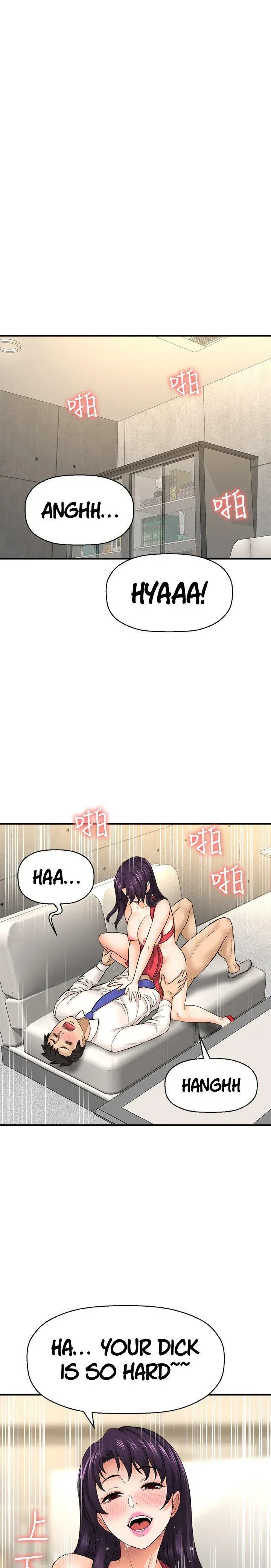 I Want To Know Her Chapter 32 - Page 17