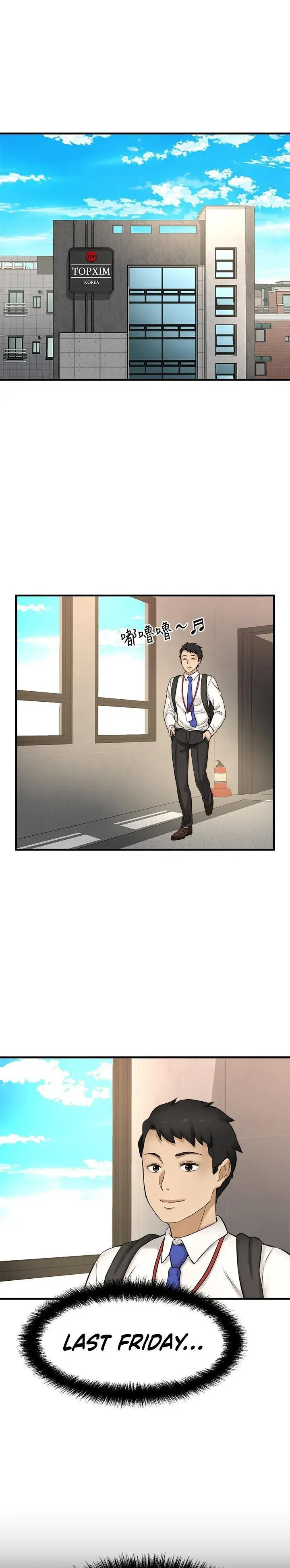I Want To Know Her Chapter 32 - Page 2