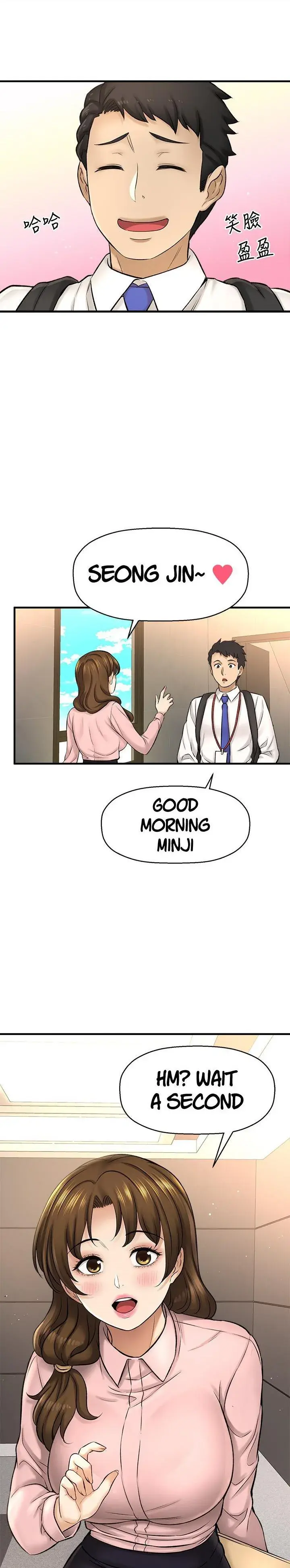 I Want To Know Her Chapter 32 - Page 4