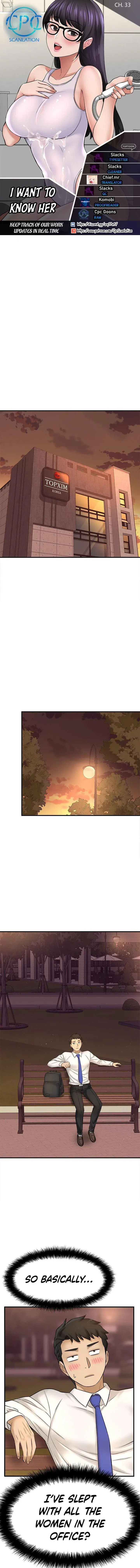 I Want To Know Her Chapter 33 - Page 1