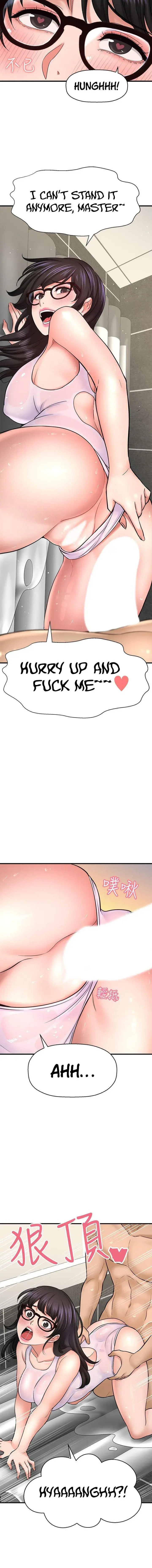I Want To Know Her Chapter 33 - Page 12