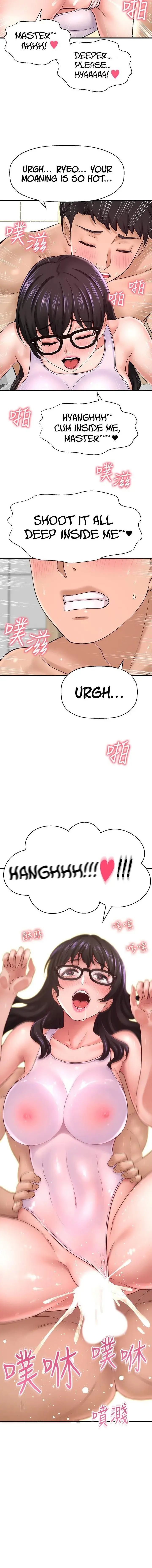 I Want To Know Her Chapter 33 - Page 14