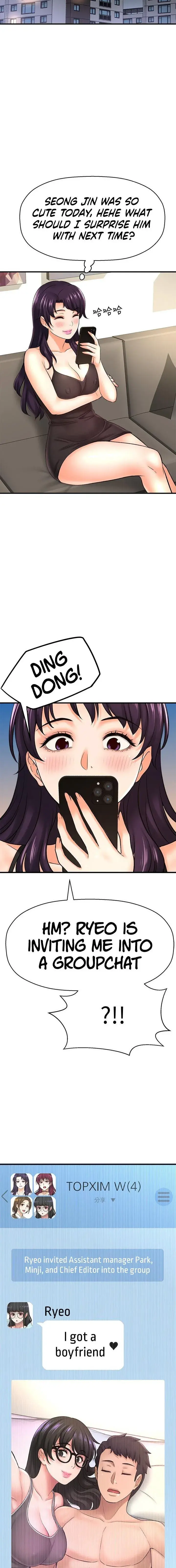I Want To Know Her Chapter 33 - Page 19