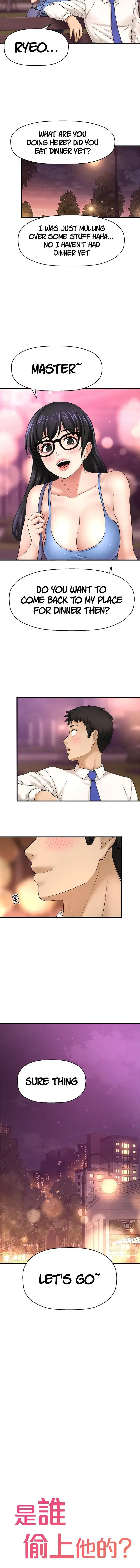 I Want To Know Her Chapter 33 - Page 3
