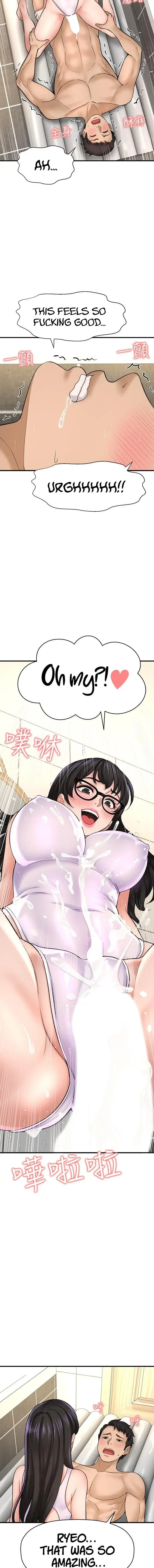 I Want To Know Her Chapter 33 - Page 7