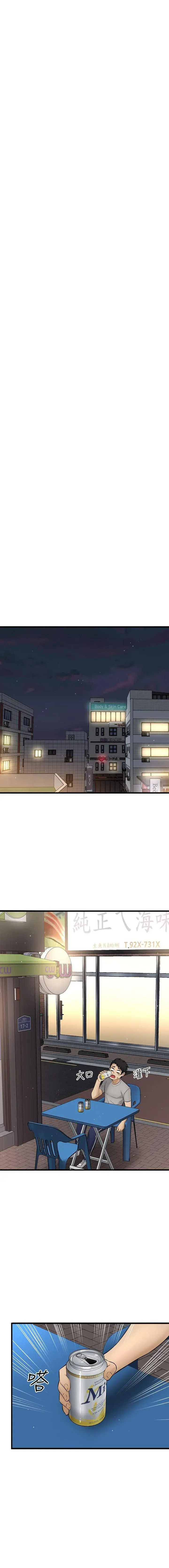 I Want To Know Her Chapter 34 - Page 10