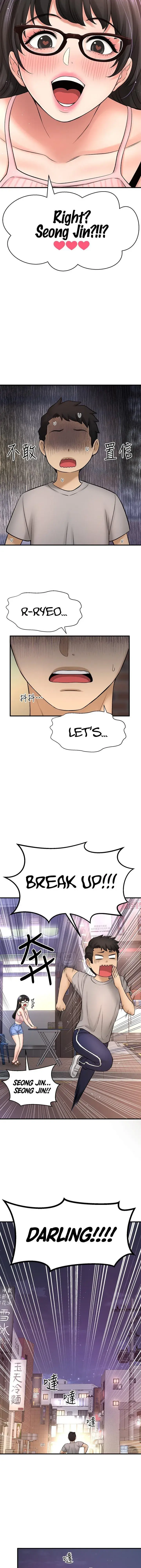 I Want To Know Her Chapter 34 - Page 18