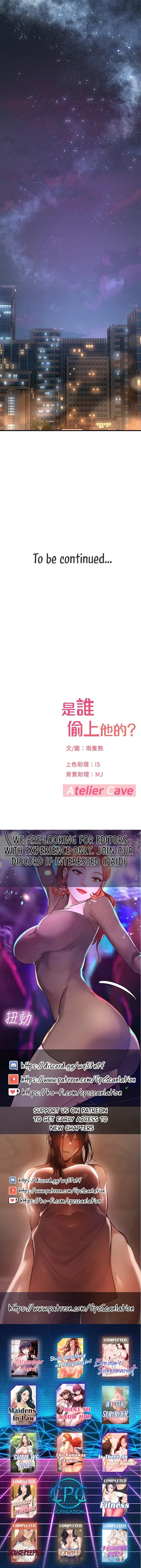 I Want To Know Her Chapter 34 - Page 20