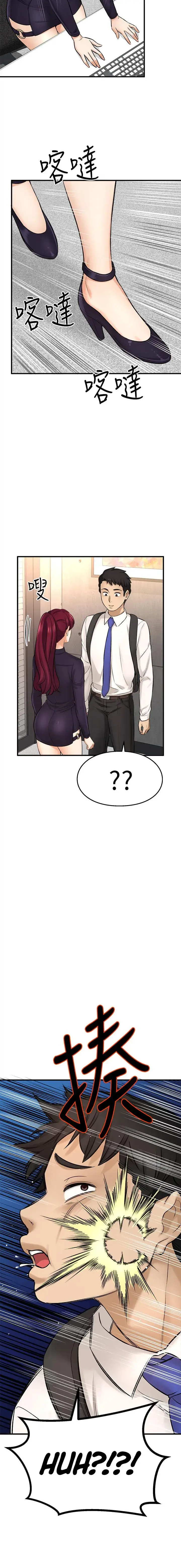 I Want To Know Her Chapter 34 - Page 3