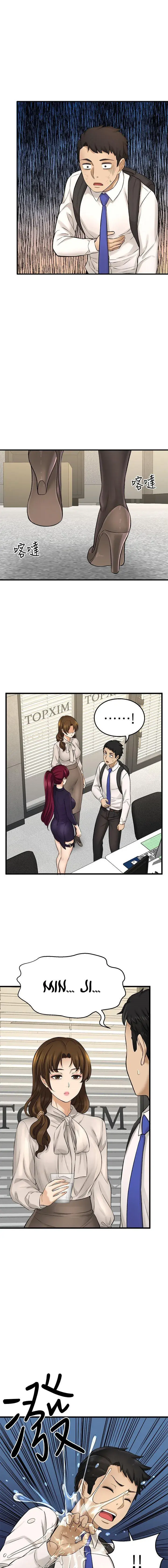 I Want To Know Her Chapter 34 - Page 6