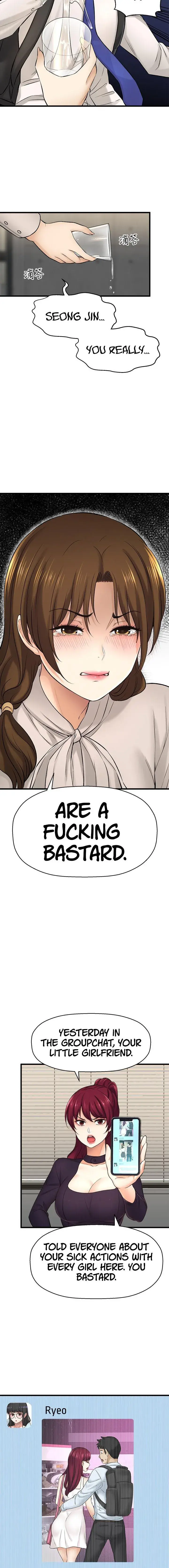 I Want To Know Her Chapter 34 - Page 7