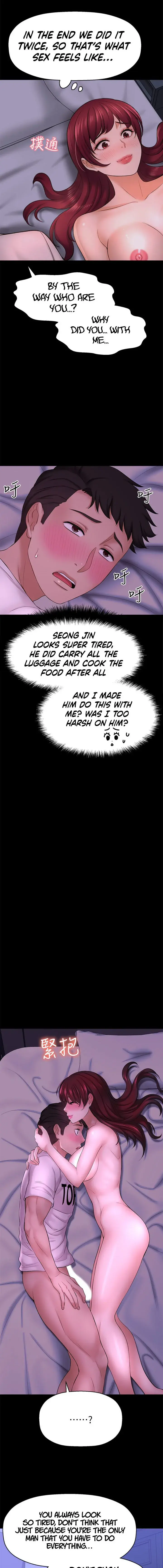 I Want To Know Her Chapter 35 - Page 18