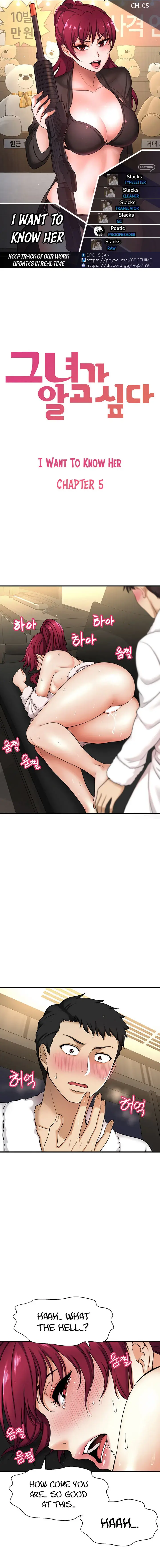 I Want To Know Her Chapter 5 - Page 1