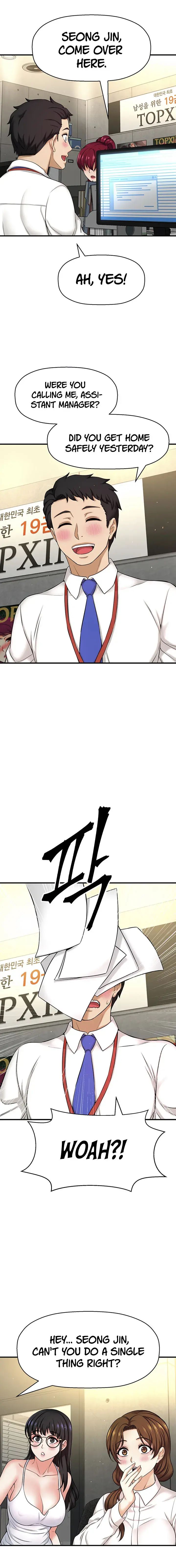 I Want To Know Her Chapter 5 - Page 19