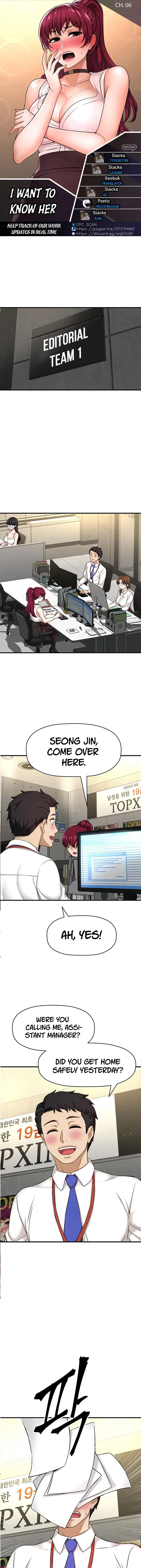 I Want To Know Her Chapter 6 - Page 1
